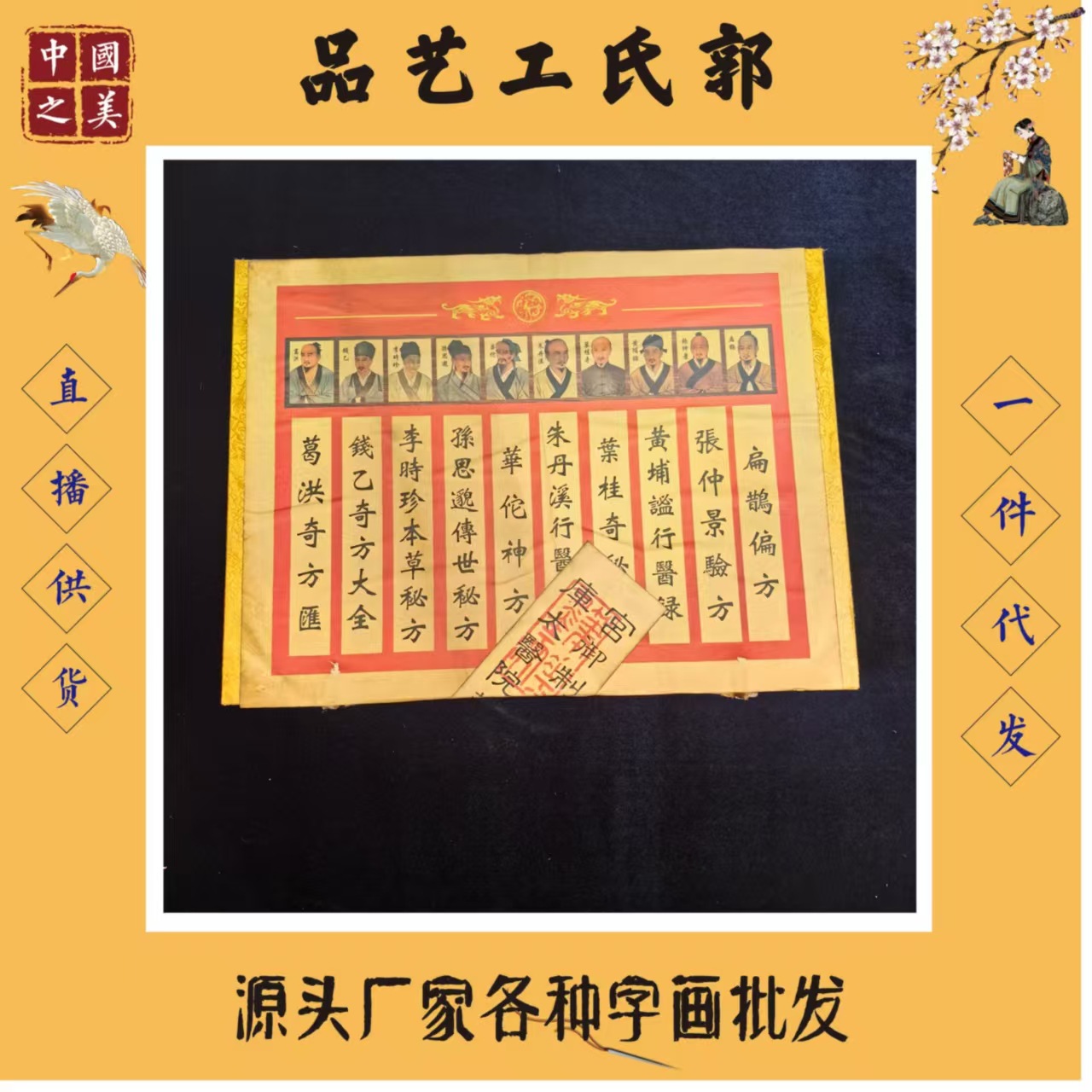 Прямые продажи от фабрики антикварная каллиграфия и живопись запечатанная коробка книги десяти знаменитых врачей внутри книг