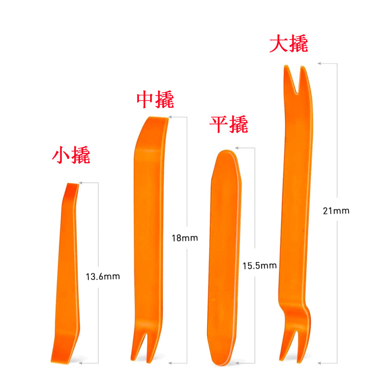 Plastic Pry Bar for Recording, Wiring, and Hidden Cable Installation; Pry Bar for Car Audio Interior Modification and Disassembly. Cross-Border Exclusive Supply