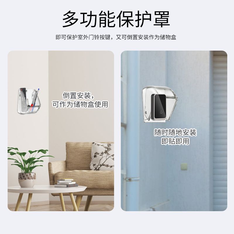 Wireless Doorbell Waterproof Rain Cover Acrylic Transparent Case Pull Down Smart Doorbell Protective Cover Button Protection Rain Cover