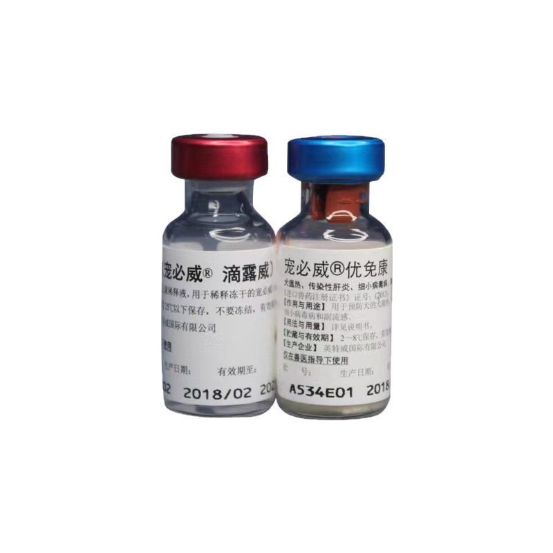Pet Vaccine Weijia Five Weijia Eight Miaosiduo Dog Rabies Plague Cat Pet Vaccine Dog Vaccine
