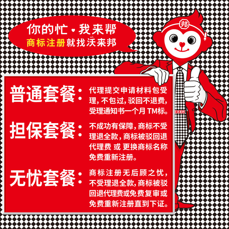 Trademark Registration Application, Domestic Trademark Processing, Trademark Renewal, Transfer, Trademark Defense, Rejection, Review and Invalidation