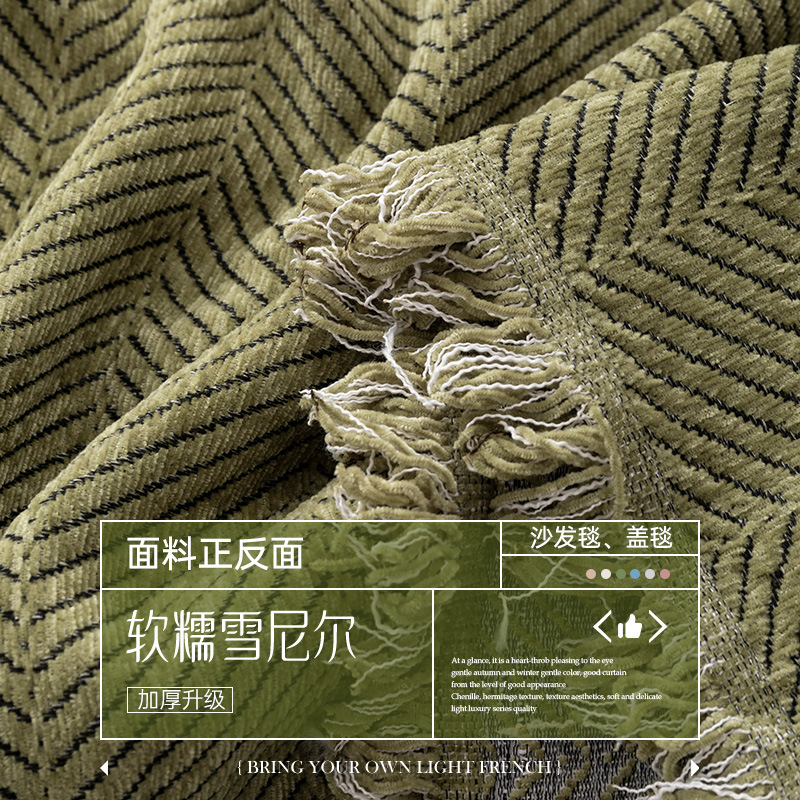 Herringbone 1.8 meters wide chenille fabric sofa towel special wholesale padded pillow factory outlet