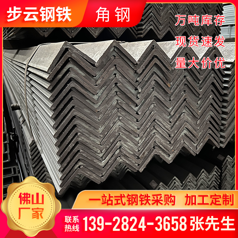 Guangdong Hot-Dip Galvanized Angle Steel Punching Processing Building Curtain Wall Galvanized Angle Steel Angle Iron Hot-Rolled Steel Wholesale