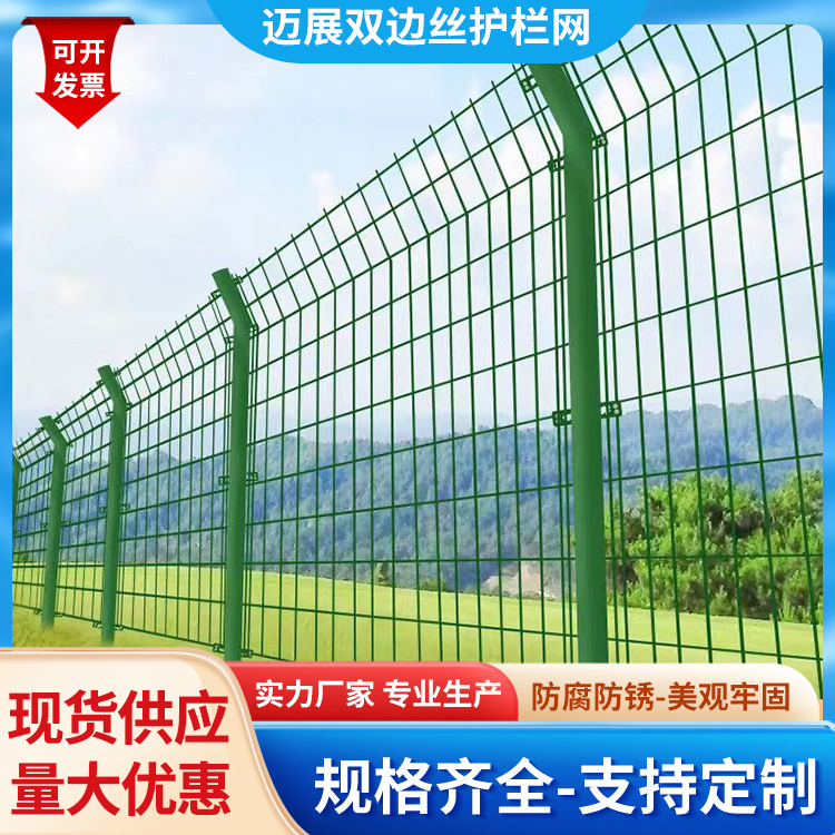 Двусторонний шелковый забор для шоссе ограждение разведения садов наружный забор для солнечной электростанции