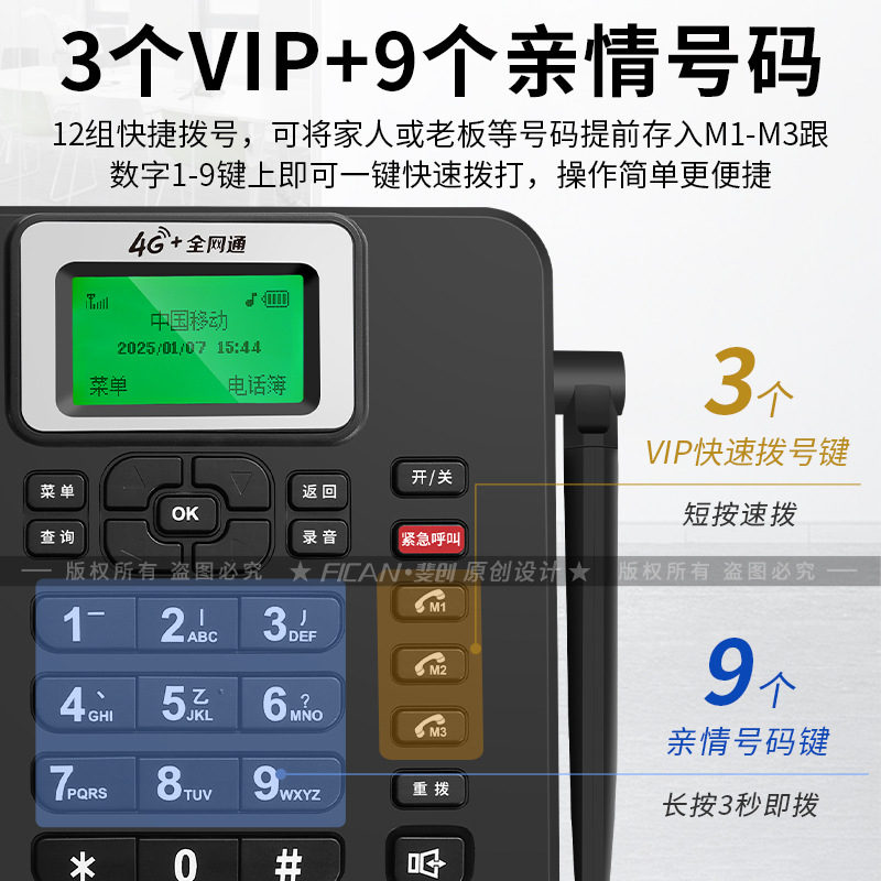 Feichuang Wireless Plug-In Card Telephone Landline Full Network Communication Office Mobile Telecommunications Home Fixed Line for the Elderly