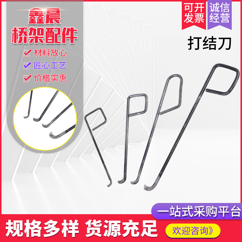 Нож для узлов, крючковый нож, текстильные инструменты, бренд Swallow, специальный нож для узлов для текстильной фабрики, полные спецификации