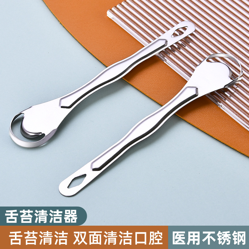 Stainless steel tongue scraper tongue coating cleaner tongue coating brush removing tongue coating deodorant household adult oral cleaning tools