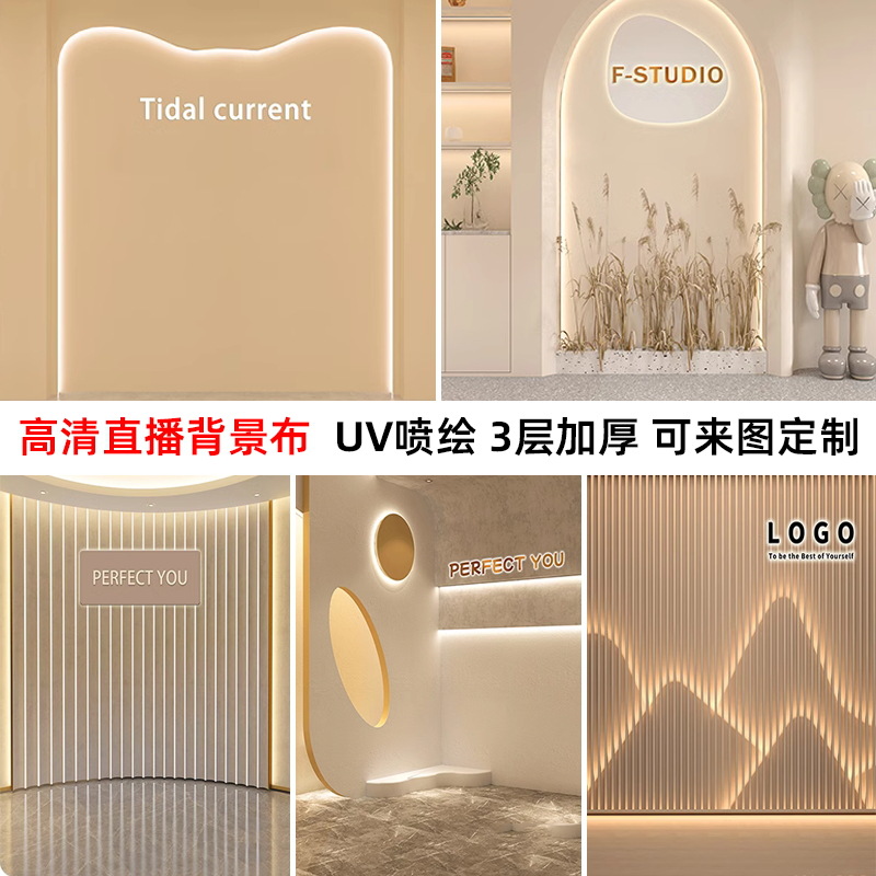 2025 Accessible Luxury Live Broadcast Room Background Wall Cloth 3D Stereo Wall Cloth High-End Internet Celebrity Live Broadcast Room Scene Layout Classy