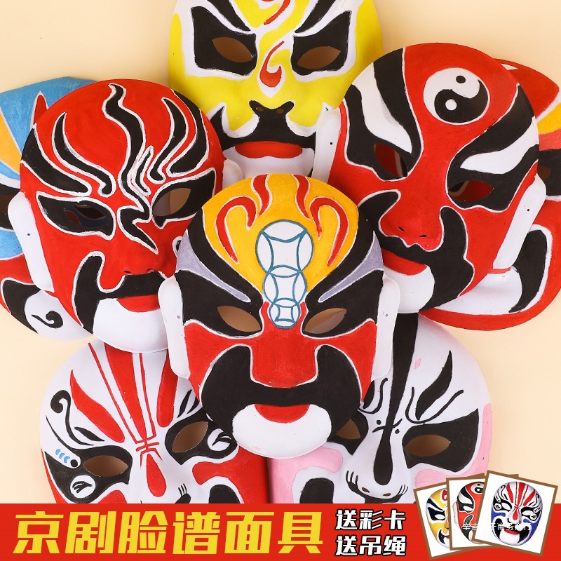 Peking Opera Facial Makeup Handmade DIY Mask Blank Production Kindergarten Kidsren Hand-Painted Graffiti Chinese Style Holiday Decoration