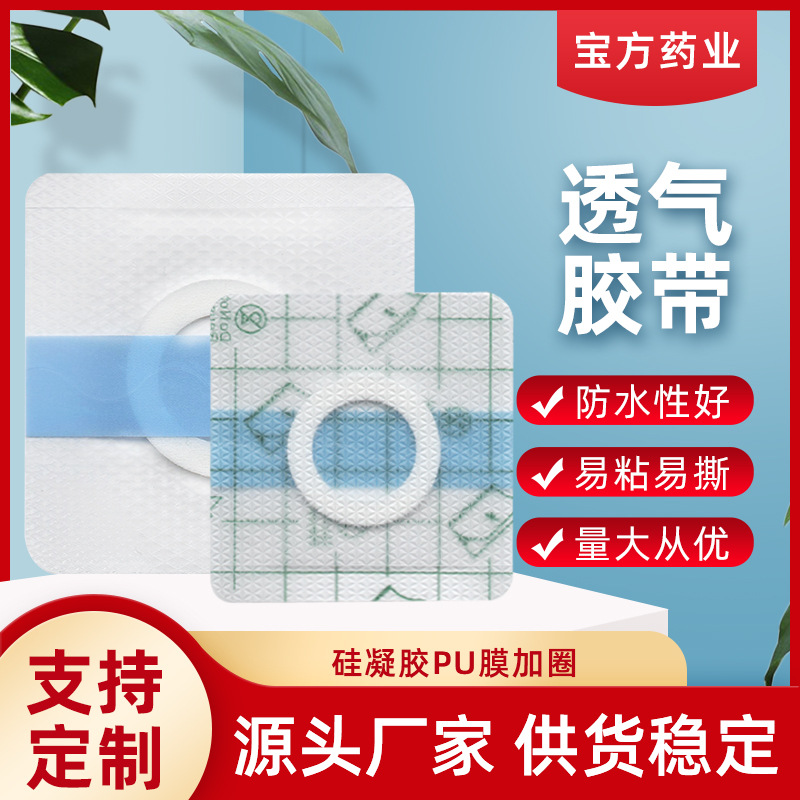 Пустой силиконовый гелевый пластырь для акупунктуры, трехдевятный пластырь, ПУ пленка, пластырь для пупка, подходит для массажа суставов