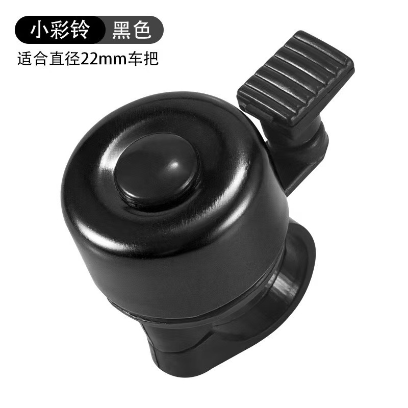 Bicycle Bell Mountain Bike Aluminum Alloy Bell Bicycle Small Bell Cycling Equipment Accessories Bicycle Accessories