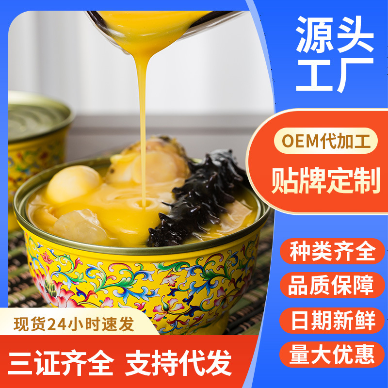 Аутентичный золотой суп Будда прыгает через стену, готовый к употреблению, консервированные свежие морепродукты, морской огурец, абалон, рыбий мех, премиум подарочная коробка