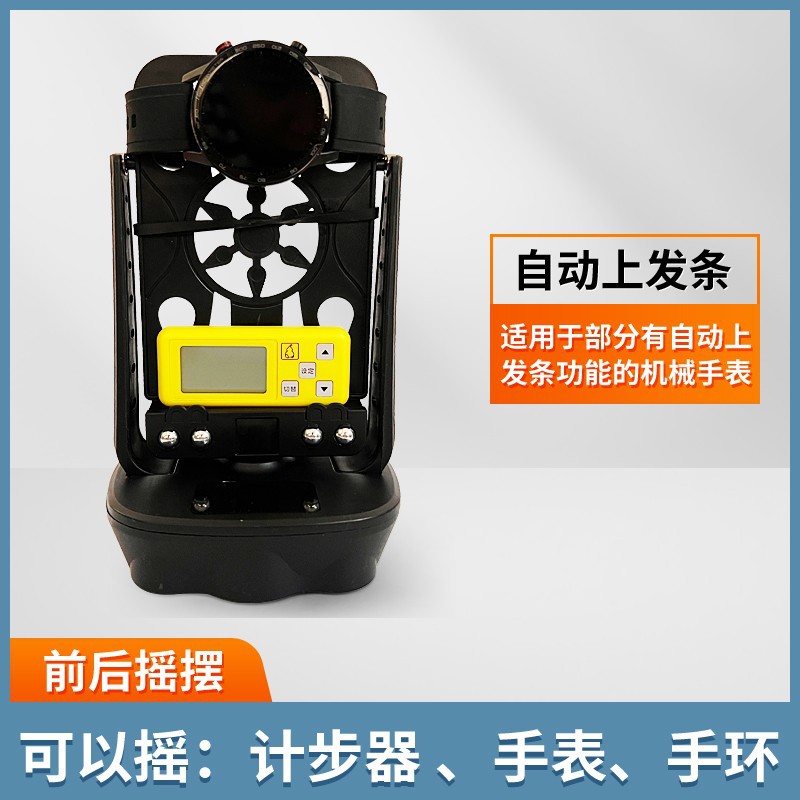 Watch Shaker Mechanical Watch Automatic Winding Winding Winding Winding Wanbu About Household Swing Shaker