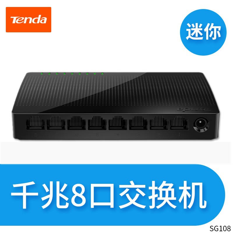 Tenda Five-Port Gigabit Switch Sg105M Ethernet Switch Home Office Monitoring Networking Brand New Genuine