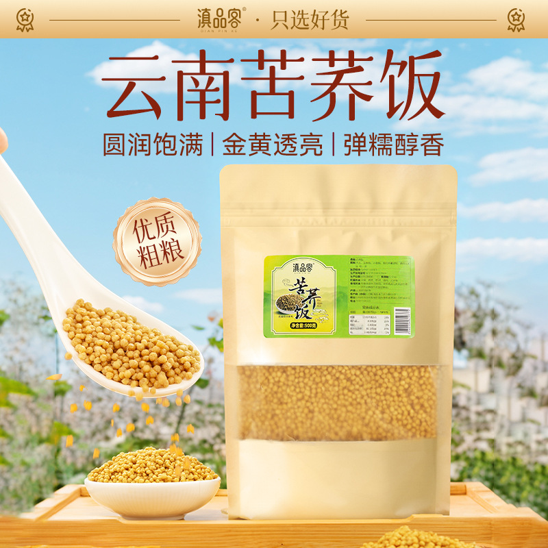 2.5kg Yunnan Tartary Buckwheat New Arrival Vacuum-Packed Buckwheat for Cooking Rice and Porridge Healthy Whole Grains