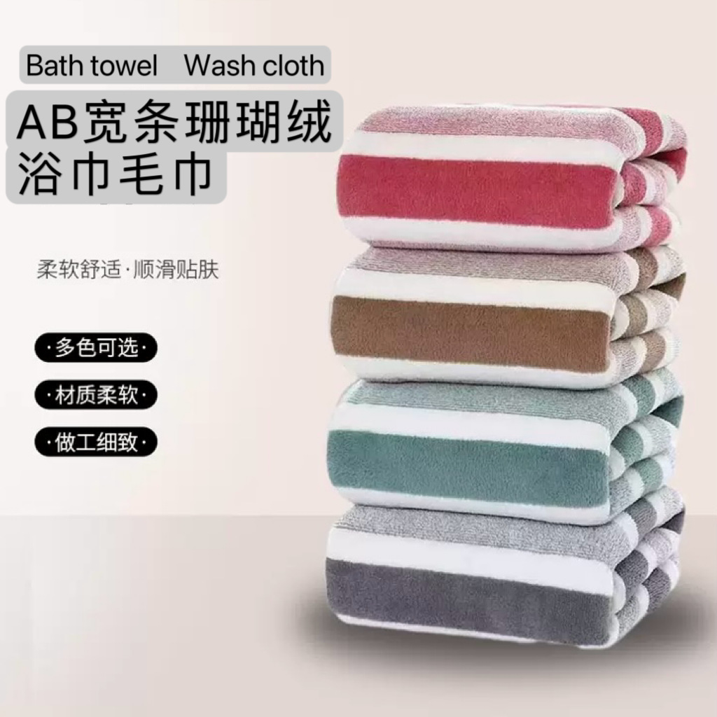 Кросс-бодерное полотенце для ванной комплект из кораллового флиса домашнее мужское и женское полотенце для лица