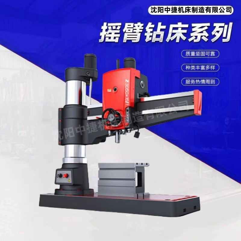 Гидравлическая радиально-сверлильная машина Z3050/40/63/80 от Шэньян Чжунцзе, прямая доставка из Шэньян, в наличии