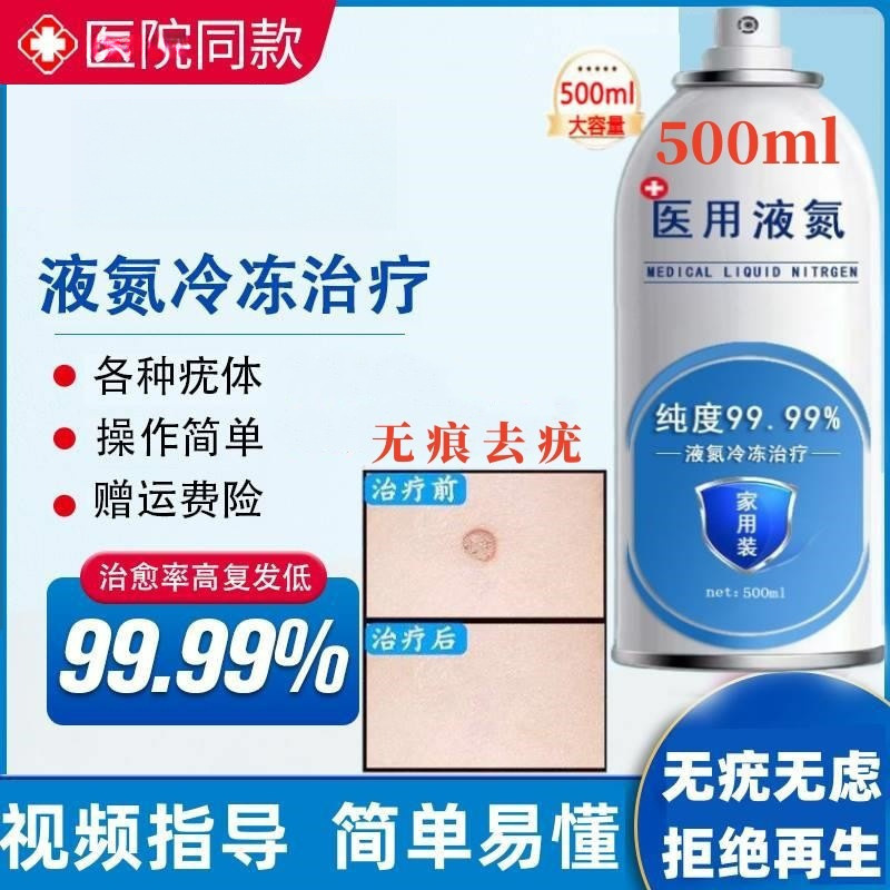 Pack a Bottle of Liquid Nitrogen for Freezing at Home for Personal Use! ! ! ! ! Free Shipping to Your Home