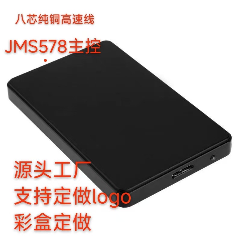 Коробка для жесткого диска, установка без инструментов, SATA, внешняя мобильная