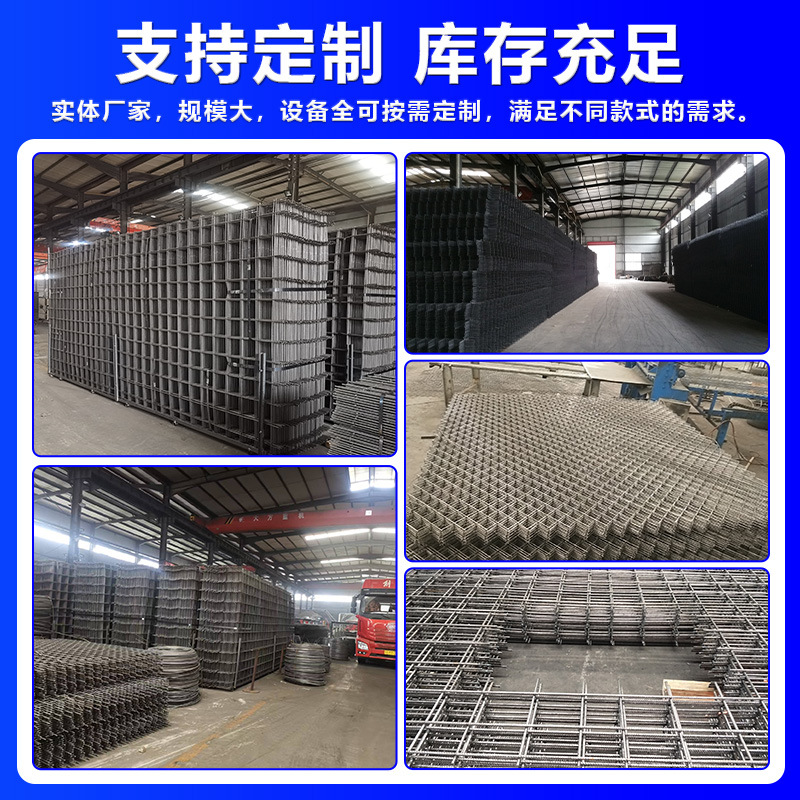Reinforced Steel Mesh 4Mm6Mm Construction Bridge Slope Protection Concrete Pouring Mesh Construction Site Anti-Cracking Mesh Floor Heating Mesh