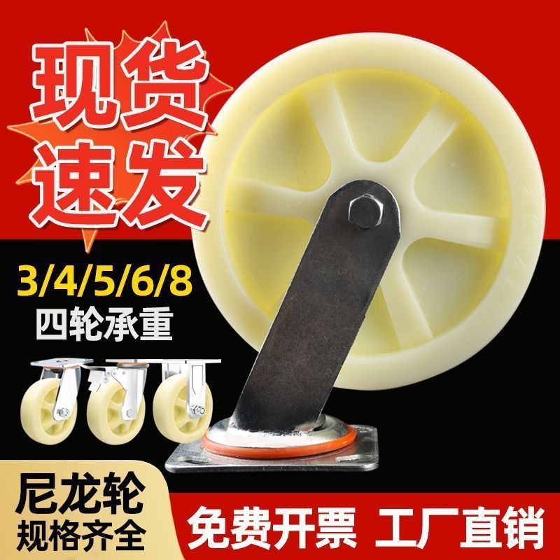 Thickened heavy duty casters nylon universal wheel trolley wheel Vientian wheel 4 inch 5 inch 6 inch 8 inch factory wholesale