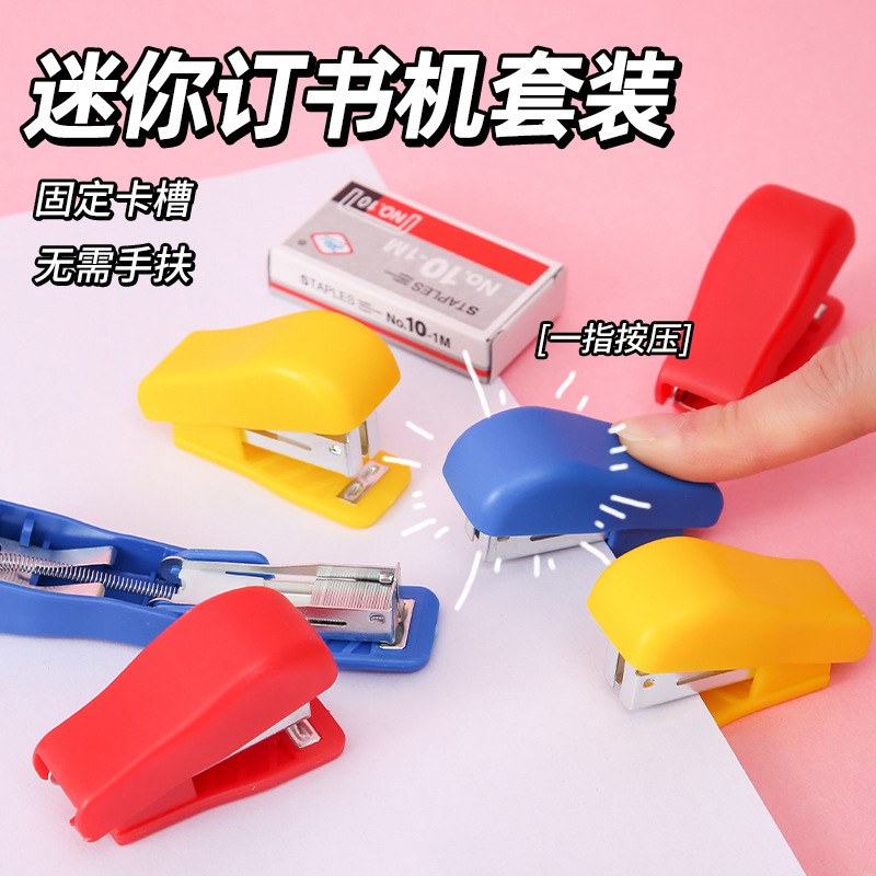 Комплект степлеров, милый степлер, мини-степлер, оптовые канцелярские принадлежности для студентов