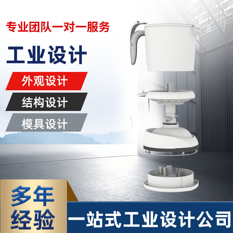 Дизайн структуры промышленных продуктов в районе Чаннин, Шанхай, 3D-дизайн форм, внешний вид формы