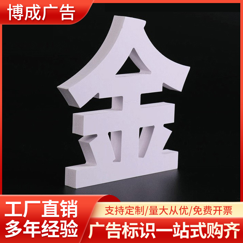 Заводская вывеска Билборд Дверь Светящиеся символы Нержавеющая сталь Плоская Светодиодная светящаяся вывеска Неоновый свет Рекламные символы