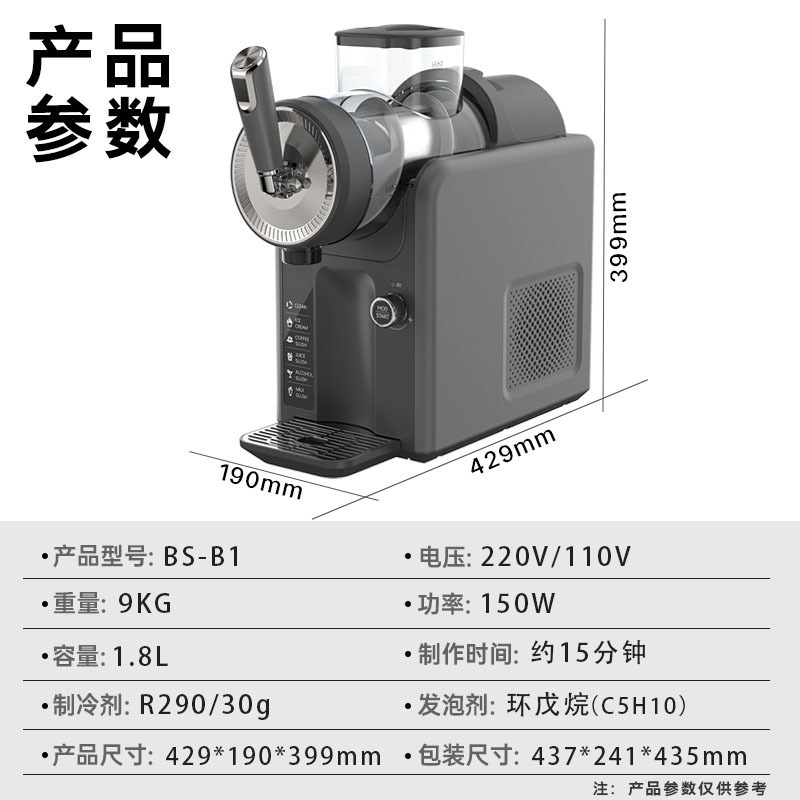 Cross-Border Household Snow Melting Machine, Small Ice Cream Machine, Multi-Functional Fully Automatic Beverage Smoothie Machine, Cold Drink Ice Machine