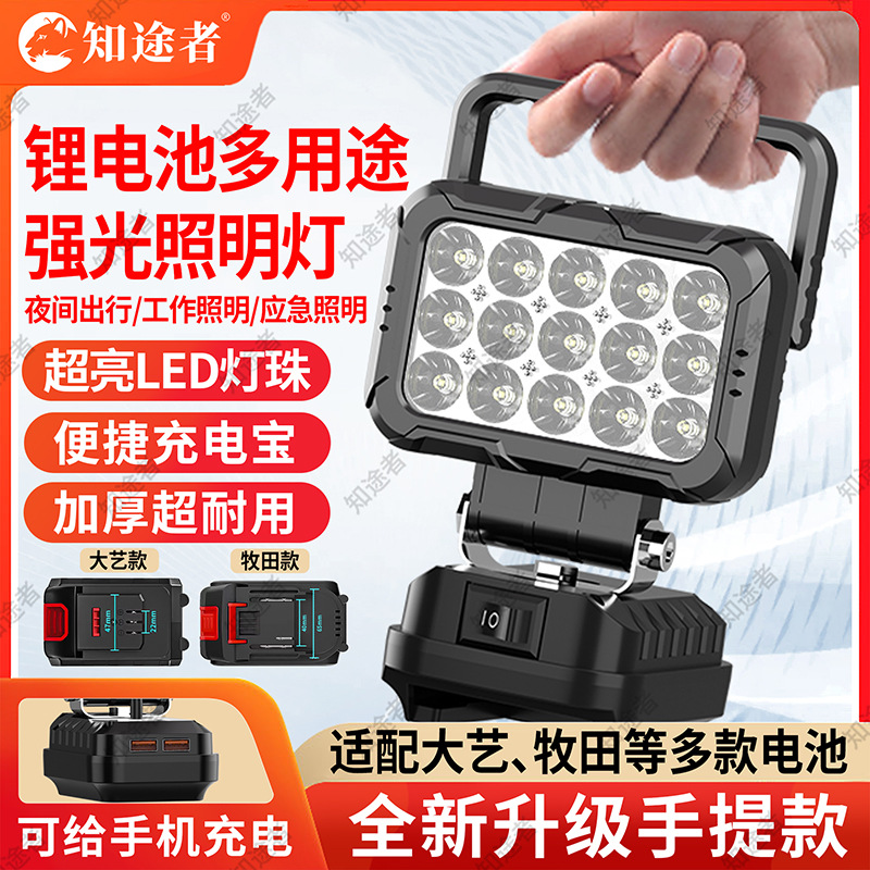 Handle-Type Led Work Light 21V Tool Battery Rechargeable Outdoor Lighting Construction Site Home Decoration Emergency Maintenance Light