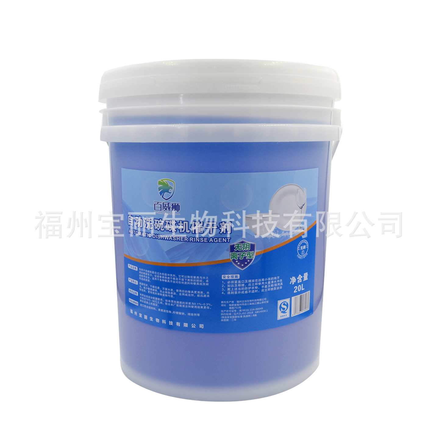 Factory Direct Sales School Hotel Commercial Dishwasher Special Detergent Dryer Dishwasher Detergent Dryer