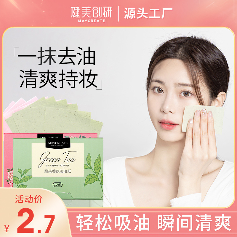 Бумага для впитывания масла Bodybuilding Chuangyan, 100 штук, портативная