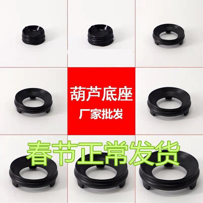 Пластиковое основание для тыквы, оптовая подставка для кристального шара, ореховая подставка, украшения разных спецификаций