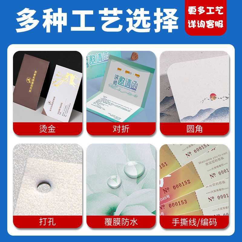 Customized cards, greeting cards, postcards, after-sales cards, thank-you cards, tags, single-page folding cards, bronzing and laminating