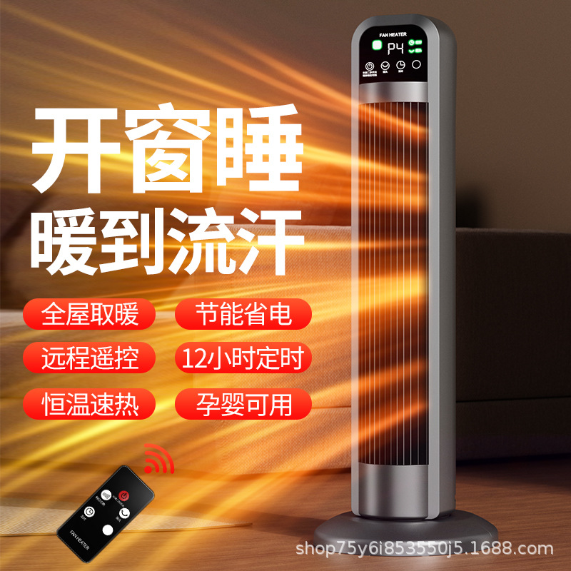 New High Tower Heater, Fast Heating, Variable Frequency, Removable Vertical Heater, Winter Electric Heater, Household Energy Saving