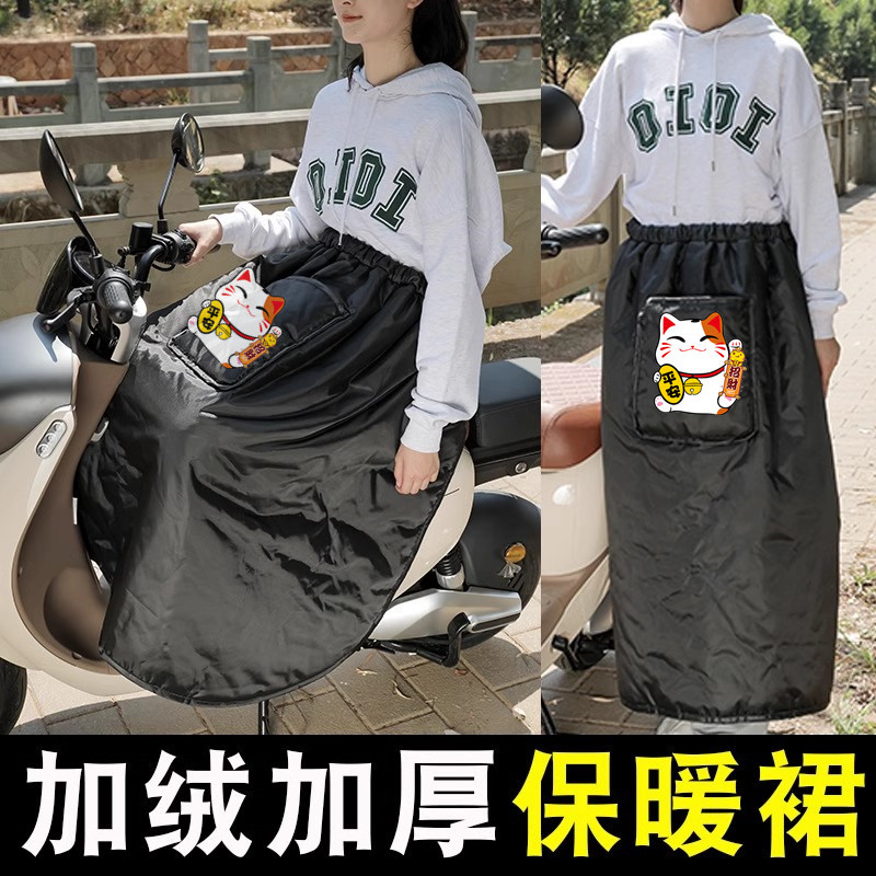 Autumn and winter riding electric car windshield apron men's and women's wind shield cold-proof knee pads front windproof takeaway extra-thick skirt
