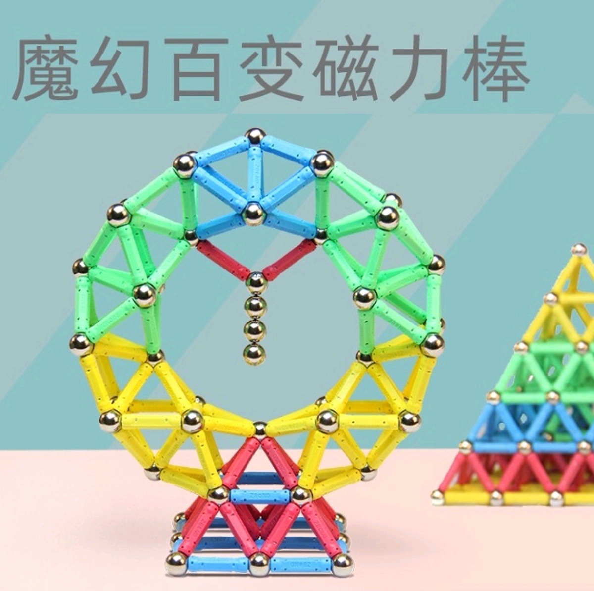 Shake sound explosive magic ever-changing magnetic bar selling children's puzzle assembled magnet magnet building blocks magnetic toys