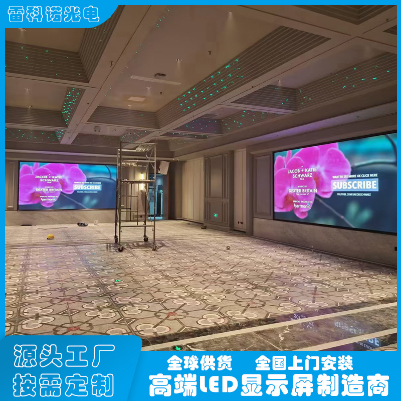 P1.25 Indoor Screen P1.8 Outdoor Screen High-Definition Full-Color Led Display Hotel Conference Stage Live Broadcast Room Large Screen