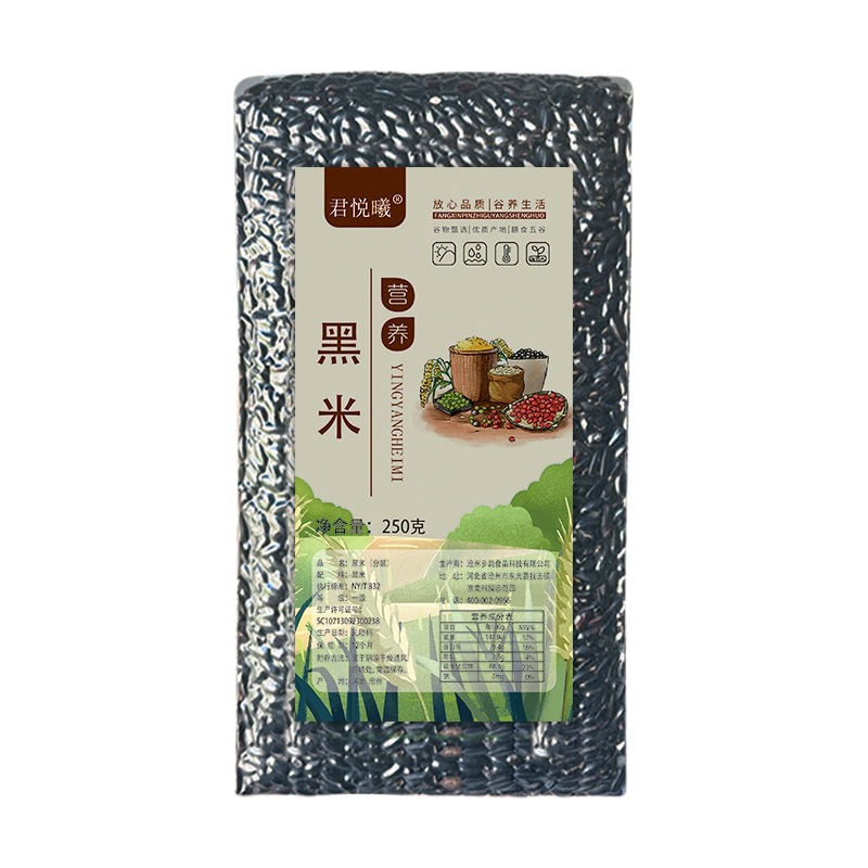 in stock black rice 250g vacuum loading northeast black fragrant rice grain black brown rice fat reduction coarse grain wholesale