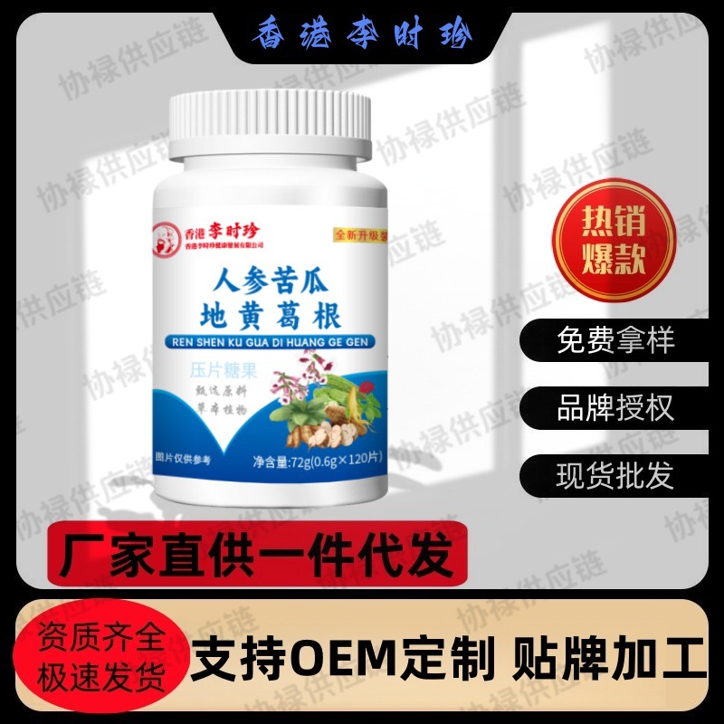 Ли Шижэнь Женьшень Горькая Дыня Полигонум Пурпурный 120 Таблеток/Коробка Прямые Поставки Завода Готовые Запасы Оптовая Доставка