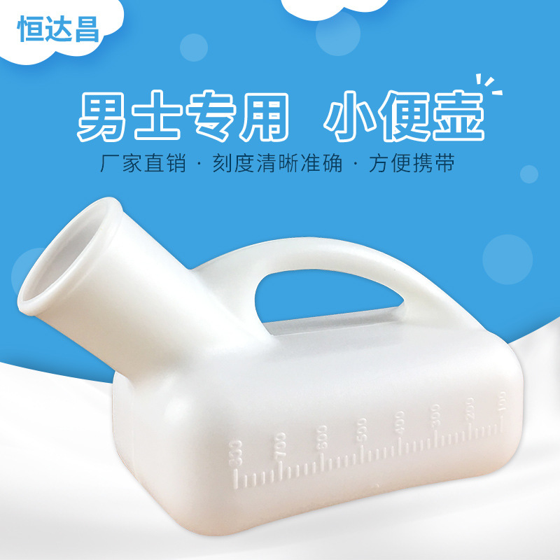 Hospital Disposable Plastic Urinals for Men and Women, Kidsren and the Elderly Bedridden Thickeneded Chamber Pot 800ml
