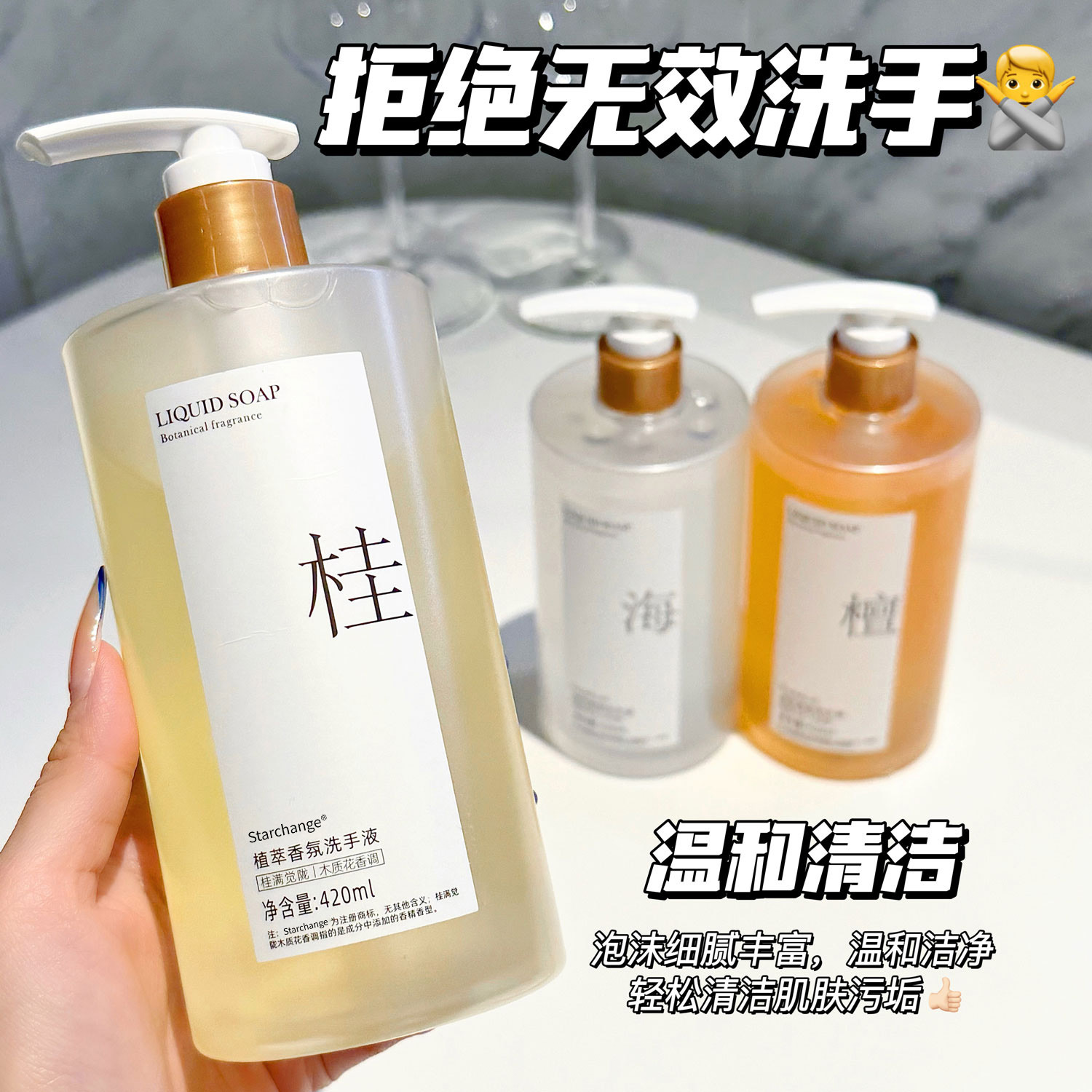 Plant-Based Fragrance Hand Sanitizer, Gentle Hand Care, Press Bottle, Cleaning Hand Sanitizer, Household Fragrance Type, Long-Lasting Fragrance, Suitable for Pregnant Women and Infants