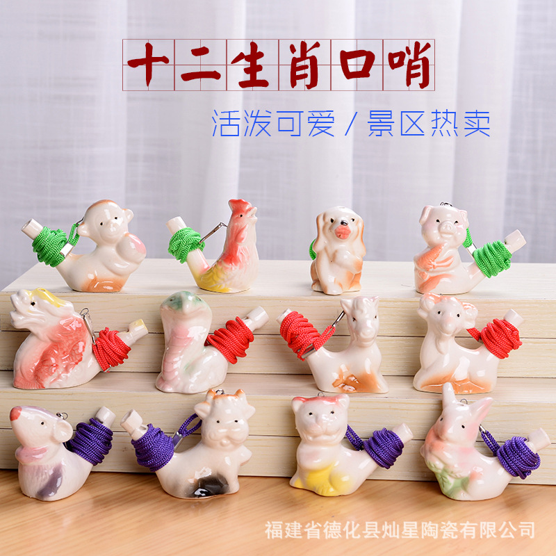 Свисток с веревкой 12 зодиаков, свисток водоплавающей птицы, детская игрушка, сувенир для туристов