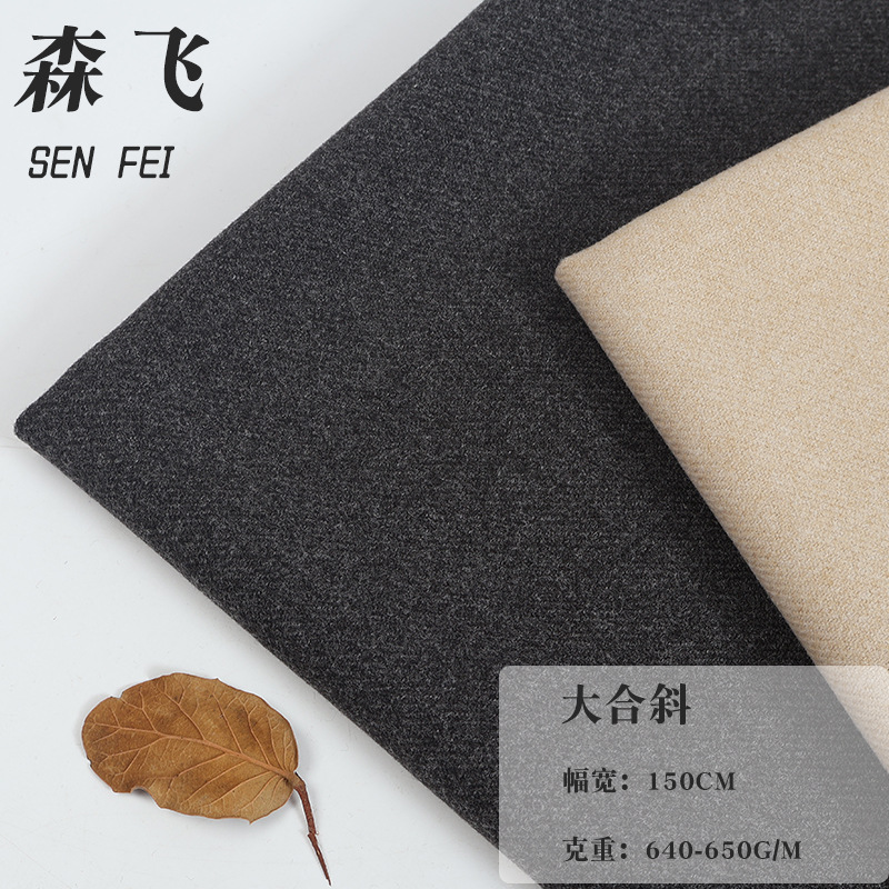 В наличии Ямато диагональная 650г однотонная шершавая ткань для женского пальто и куртки осень-зима новая быстрая мода
