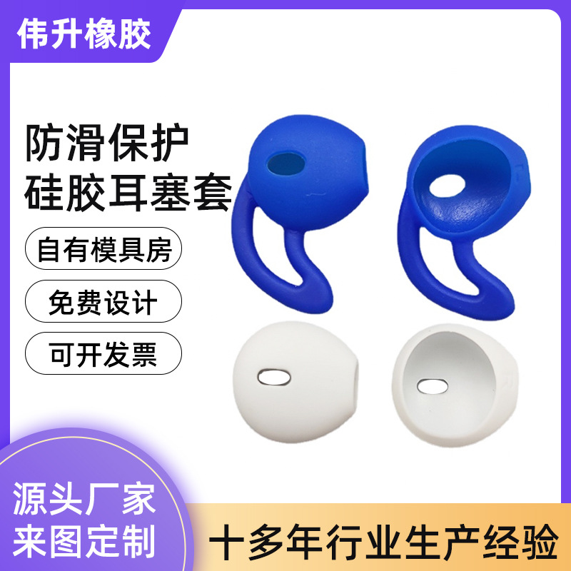 Suitable for PG Earphone Cover airpods Earplug Earcap PG Earphone Cover Non-slip Protective Silicone Earplug Cover