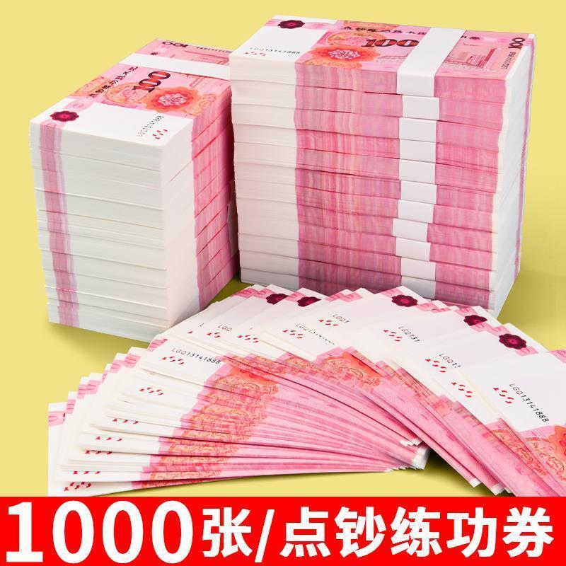 Brand New Money Counting Practice Coupon, 100 Yuan Bank Prop with Vintage Design