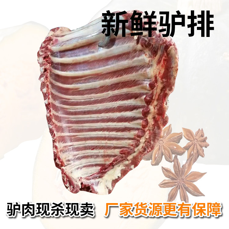 Donkey Bones and Donkey Scorpions Are Supplied by the Manufacturer. Freshly Killed and Sold Donkey Meat and Donkey Ribs. Fresh Donkey Bones Can Be Ordered