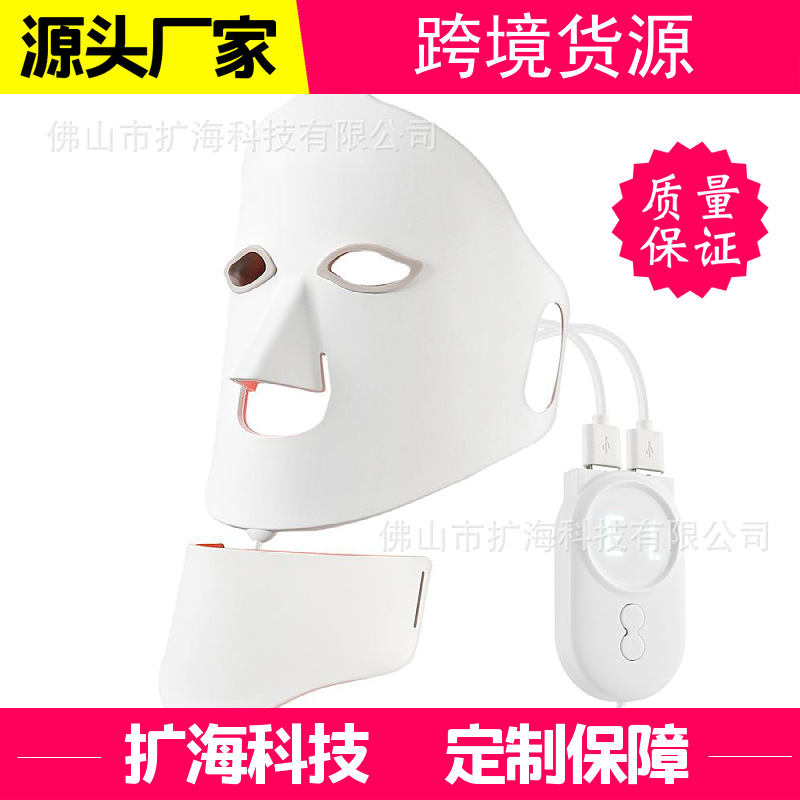 Силиконовая маска для лица с 7 цветами, фототерапия, фотонное омоложение, новый домашний косметический инструмент