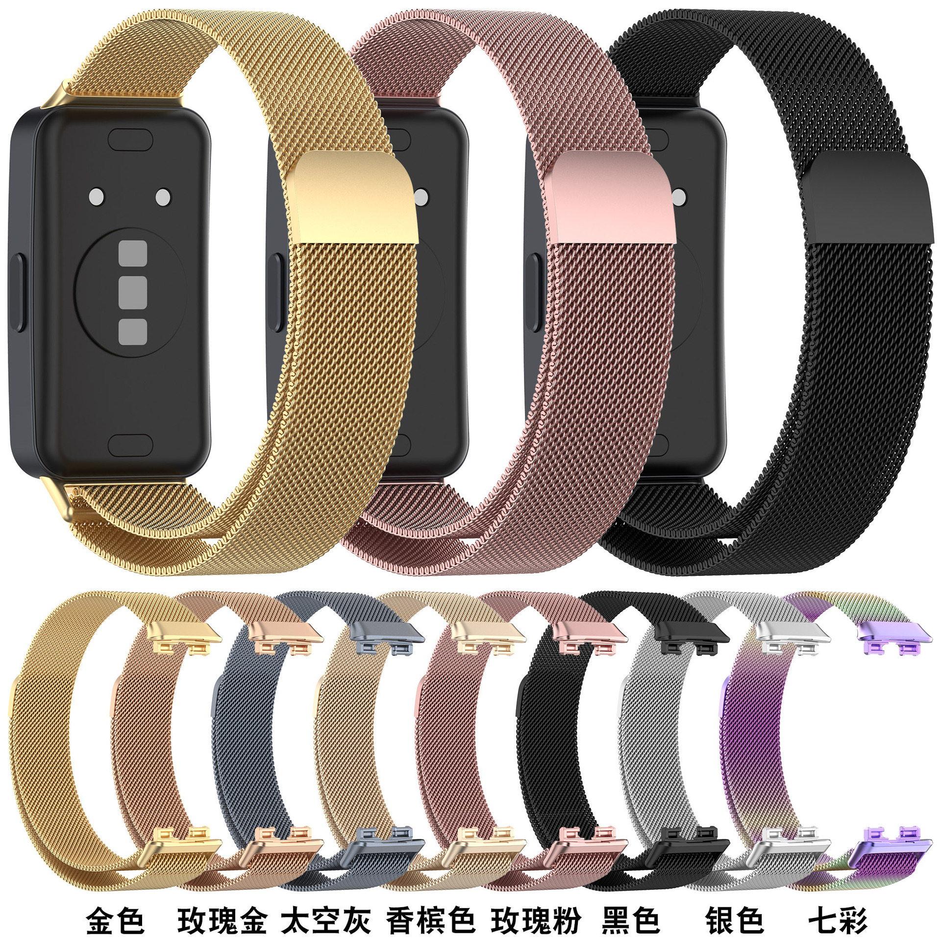 Suitable for Huawei Bracelet 10 Magnetic Milanese Strap Huawei Bracelet 8 Metal Strap