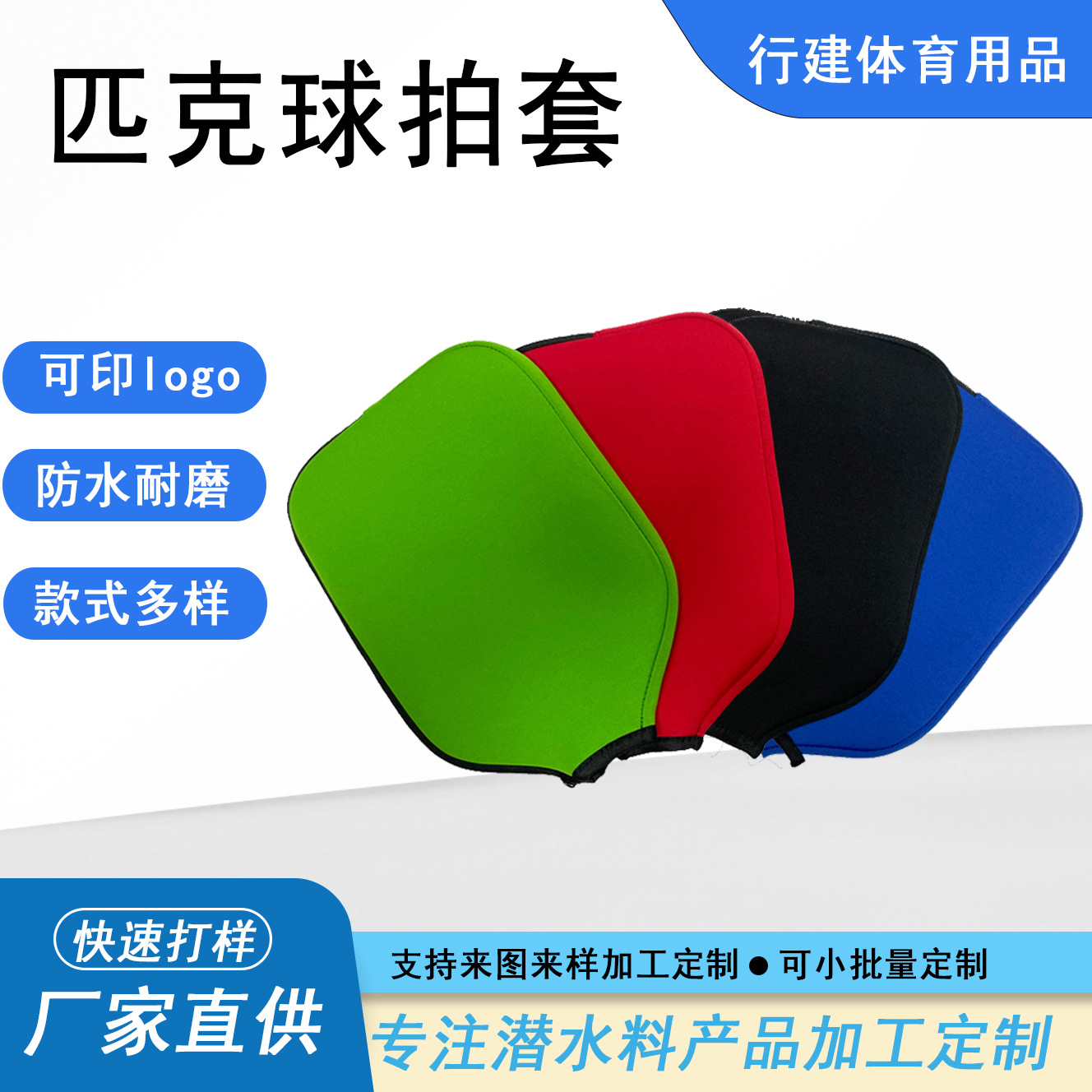 Чехол для ракетки для настольного тенниса из материала для дайвинга, с печатным узором